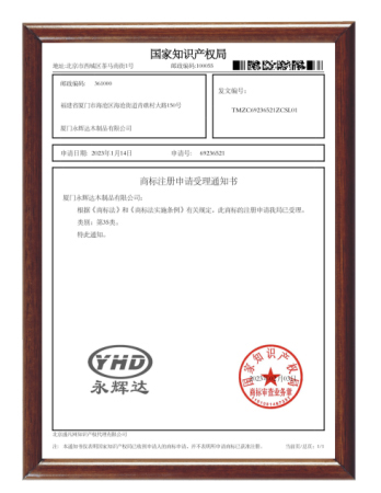 知识产权